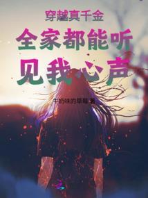 马小翩鬼扯穿一梦成妃