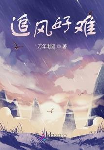 飞翔的青涩