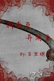 皇家夫妻秀天下今生与你相随