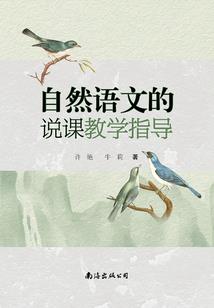 为蚕