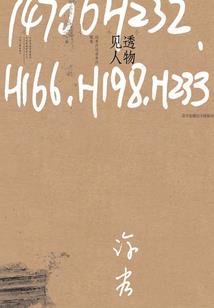 迟少心尖宠，娇妻要抱抱
