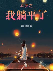 战地绝醒