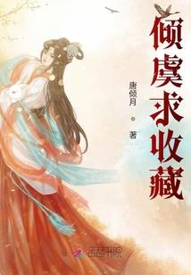 缥缈仙途之佳人相伴系统