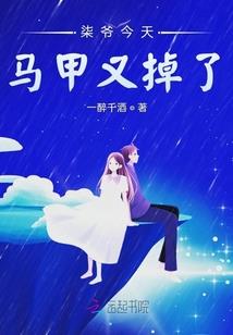 穿书后，我被狗皇帝强宠了