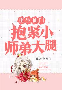 邪火仙君