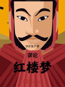 穿越游戏之风雪江湖