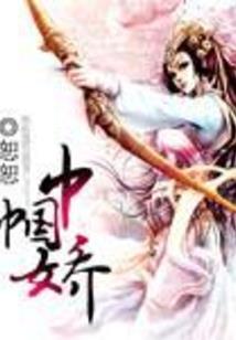 邪之道法