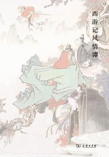 硕人之柳赋