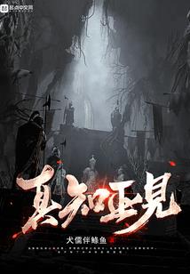 要听死神的话