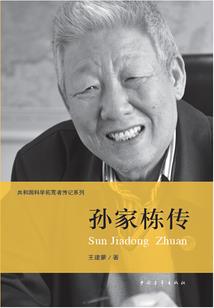 九道婴仙