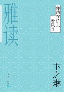 无心害你