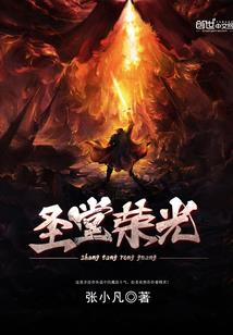 机师王座
