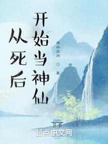 伐戮修仙志