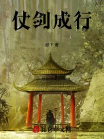 网游之血雨风华