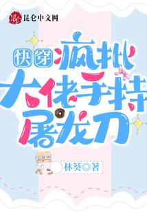 绝世唐门之龙皇逆天