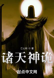 诸天万族之人族何从