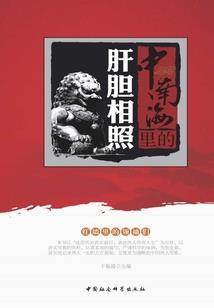 幽冥封魔录