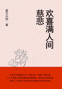 圣誓之巅