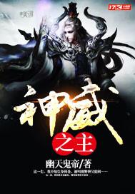 继惩者