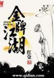 夜长明