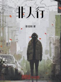 爱我不需要远离