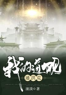 不恐怖的鬼故事