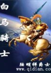 浪漫修仙