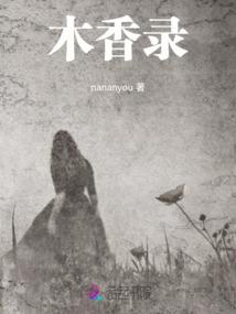 后宫之婉若游龙