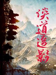 妖生太古