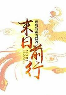 重生之公主神勇