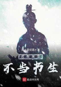 凡人烧仙录