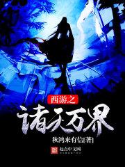 万道圣域