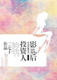六界之秘