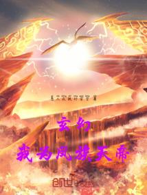 神州千寻记