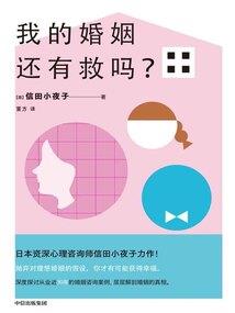 异界守护神