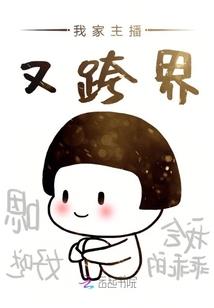 重生大明之携美闯天下