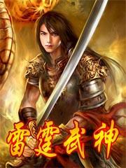 樱雪传