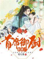 相爱穿梭千年