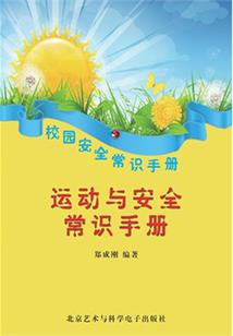 血色太平录