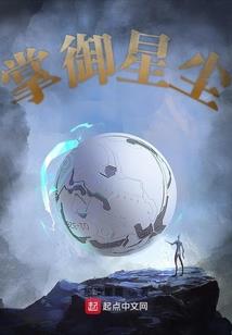 异界之无敌仙尊