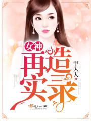 我的总裁白富美老婆