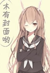 天冰修罗