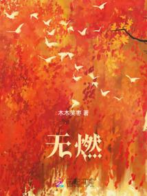 朕的亡国奴皇后