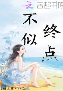 足坛之优雅的兽腰