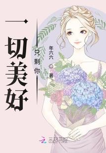 上仙独爱小妖妻