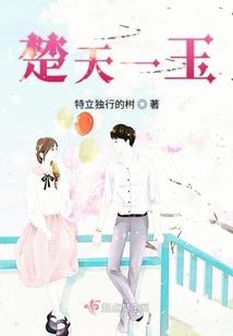 明晚再来找你