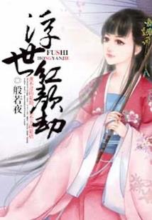 吾名：浮生