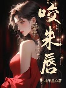 槐曲棋声