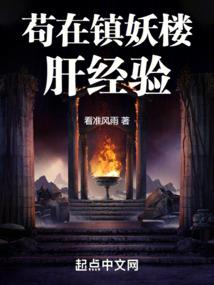 恶魔的贴身小跟班