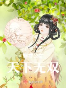 虎队传奇